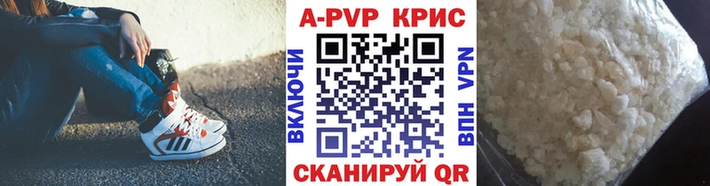 купить  цена  Бабаево  Альфа ПВП СК КРИС 