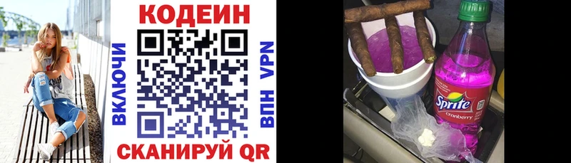 ссылка на мегу tor  наркотики  Бабаево  Кодеин Purple Drank 
