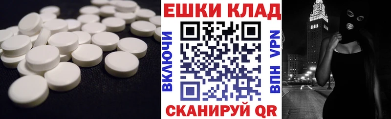 Экстази таблы  Бабаево 