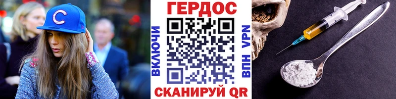 ГЕРОИН Heroin  Бабаево 