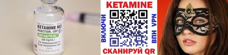 Кетамин VHQ Бабаево