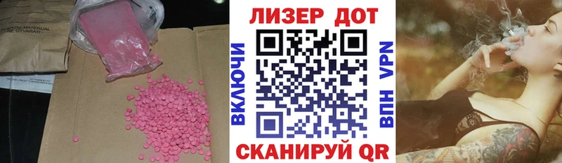 Лсд 25 экстази кислота  Бабаево 