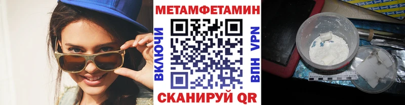 Первитин пудра  купить закладку  Бабаево 